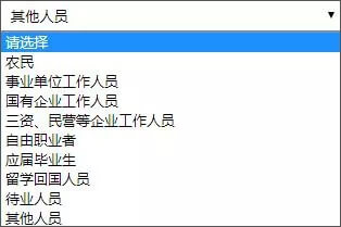 2020年國家公務(wù)員考試報(bào)名具體步驟（圖文）