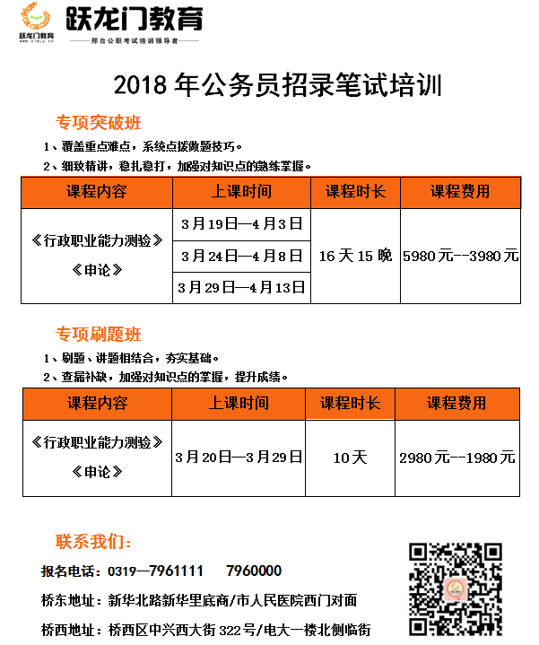 邢臺市橋東區(qū)公開招聘檢察院、法院勞務(wù)派遣人員30人簡章