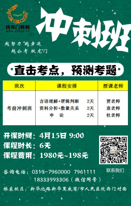 邢臺(tái)市中級(jí)人民法院、檢察院公開(kāi)招聘勞務(wù)派遣人員公告