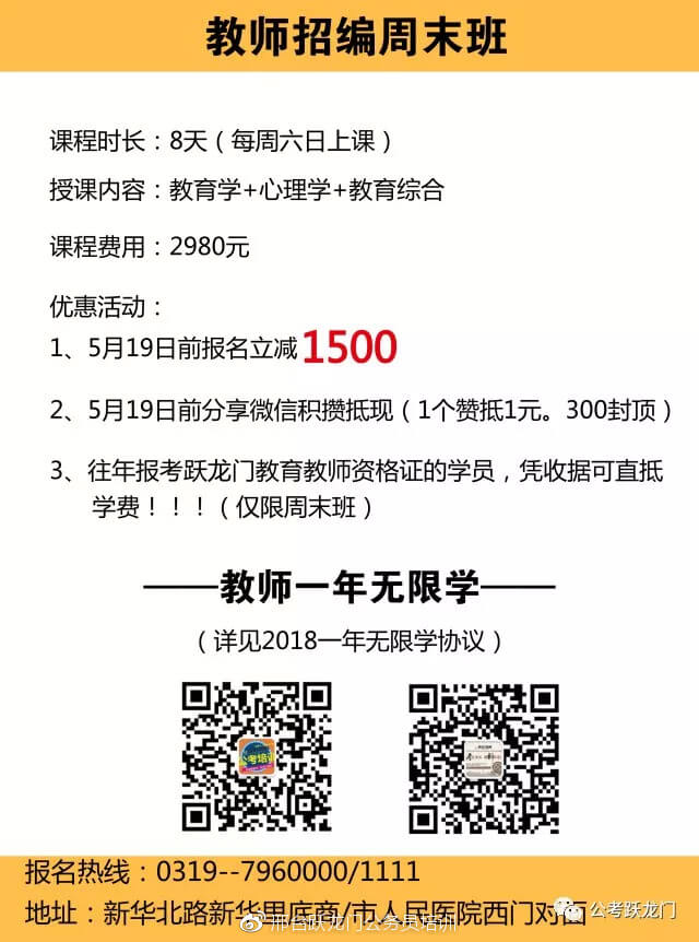 教育部關(guān)于做好2018年農(nóng)村義務(wù)教育階段特崗教師計劃實(shí)施工作的通知