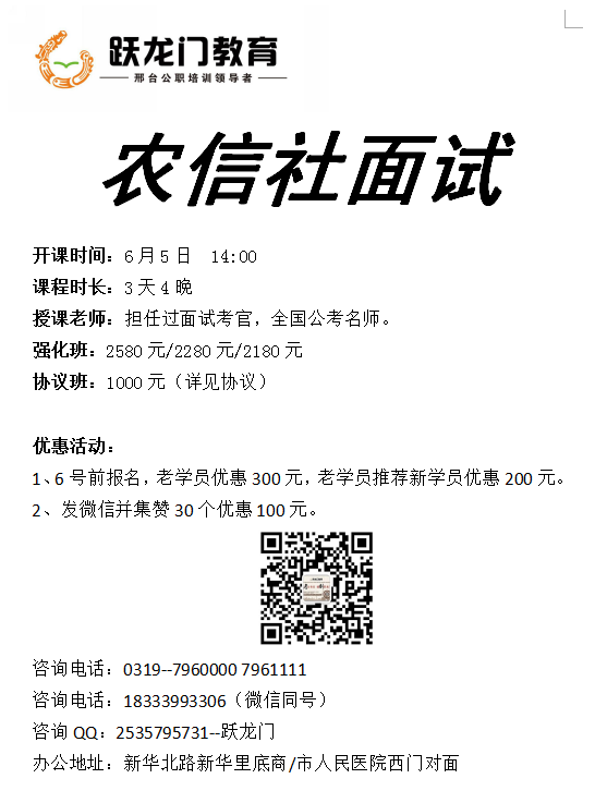 2018年邢臺農(nóng)信社成績查詢?nèi)肟?-邢臺人事考試網(wǎng)