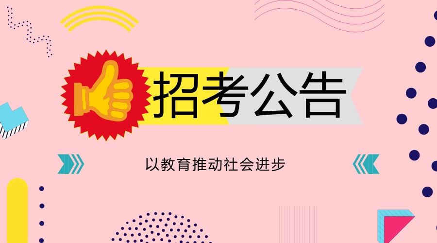 2018河北邢臺任縣揚塵治理公益性崗位招聘公告-邢臺人事考試網(wǎng)