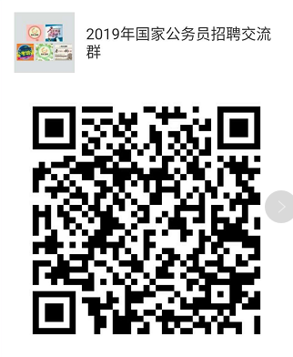 中央機關及其直屬機構2019年度考試錄用公務員公告