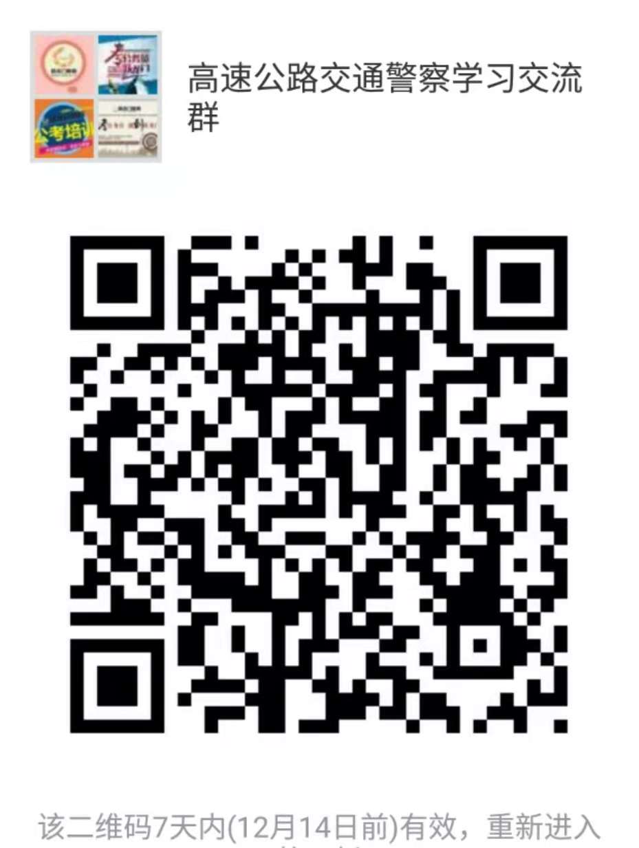 河北省公安廳高速公路交通警察總隊招聘警務輔助人員750名公告