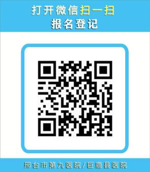 2022年邢臺(tái)市第九醫(yī)院招聘100人