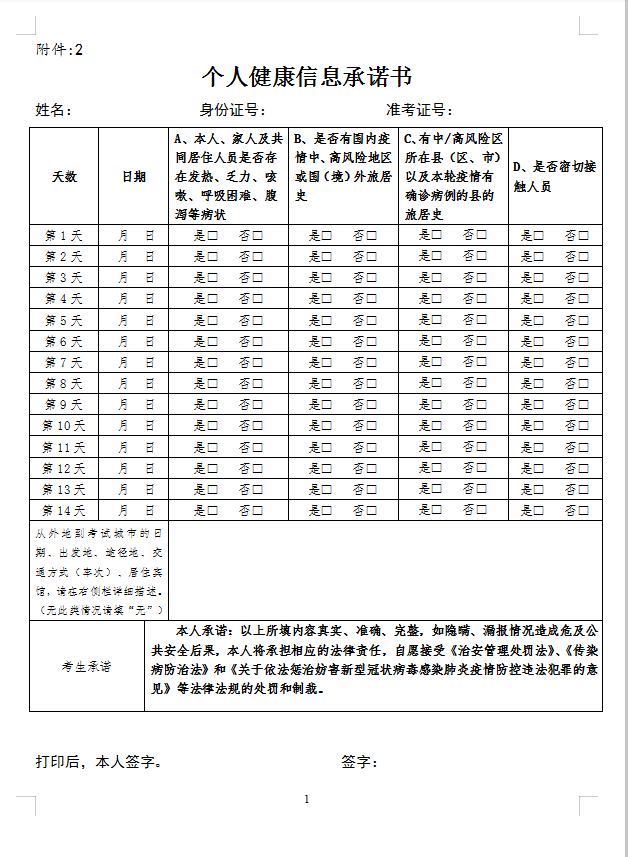 隆堯縣2022年面向社會為縣委政法委公開招聘勞務(wù)派遣制工作人員的公告