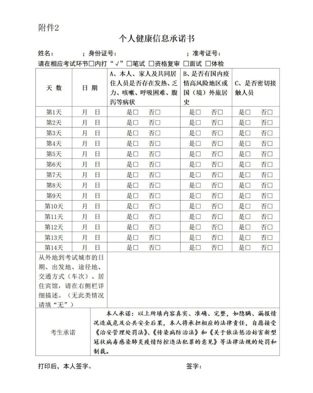 2022年巨鹿縣公開(kāi)招聘社區(qū)工作者公告